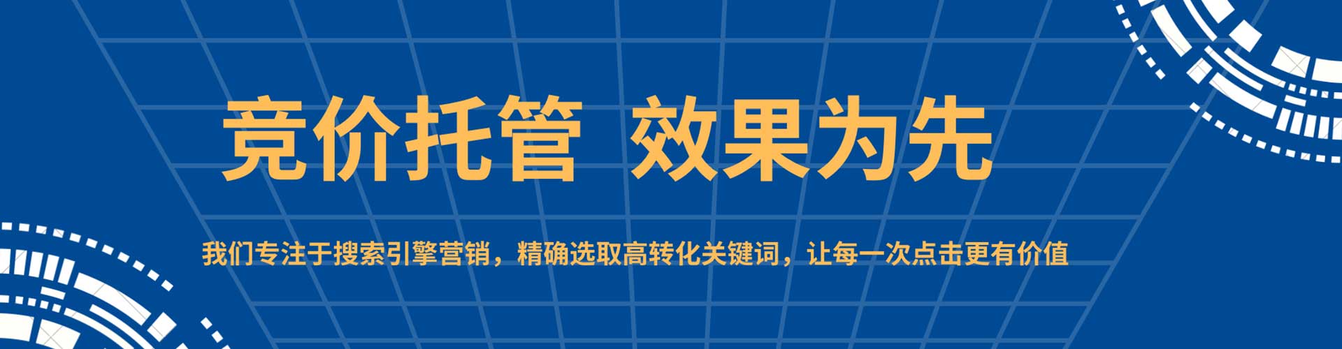 绥滨竞价代运营